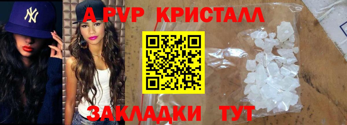 Альфа ПВП VHQ  сколько стоит  Соль-Илецк  Alpha-PVP  A PVP VHQ  Alpha PVP СК КРИС  Вход с VPN 