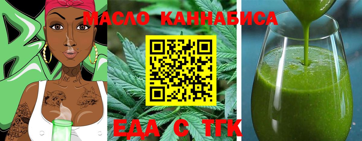 Соль-Илецк  Cannafood марихуана  Вход с VPN 
