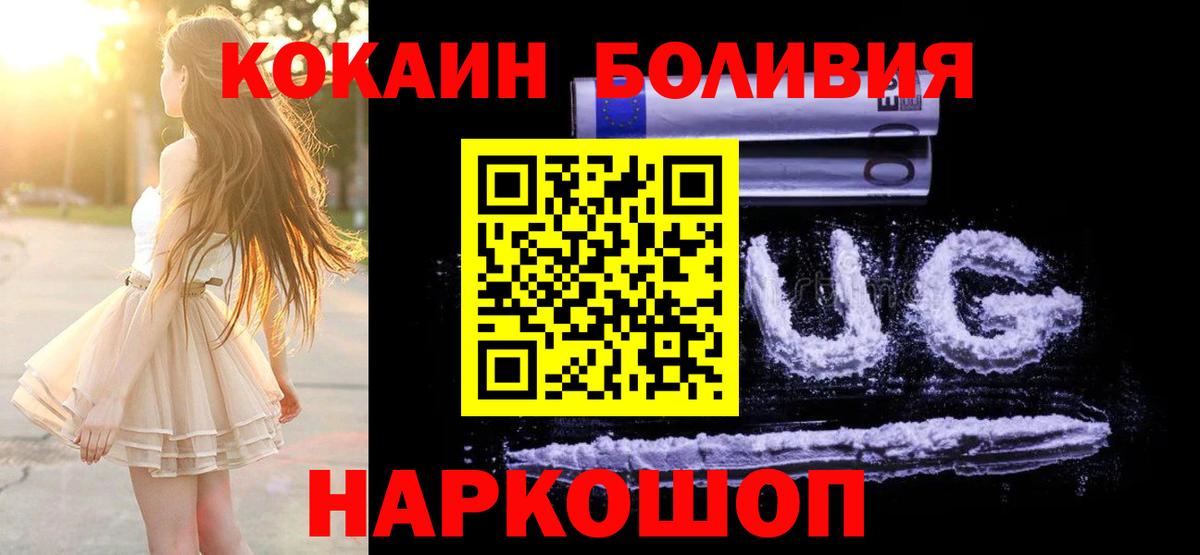 КОКАИН FishScale Соль-Илецк