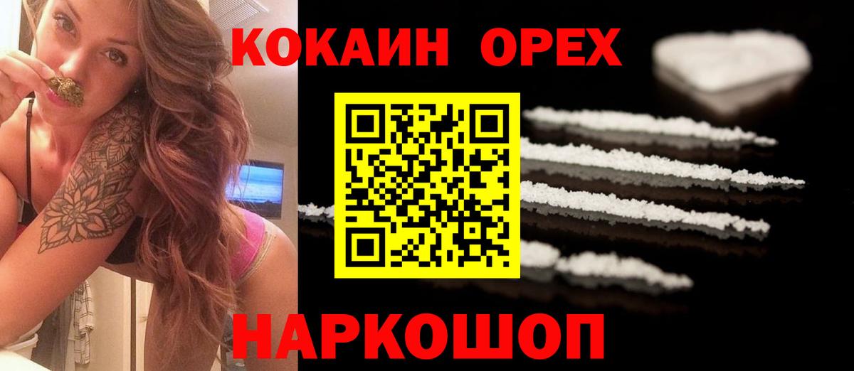 где найти   Кокаин Fish Scale  Вход с VPN  Соль-Илецк 