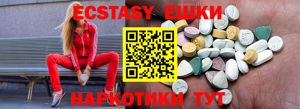 Ecstasy Дубай Соль-Илецк