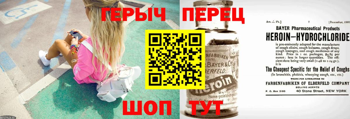 Героин  ГЕРОИН белый  Вход с VPN  Соль-Илецк 