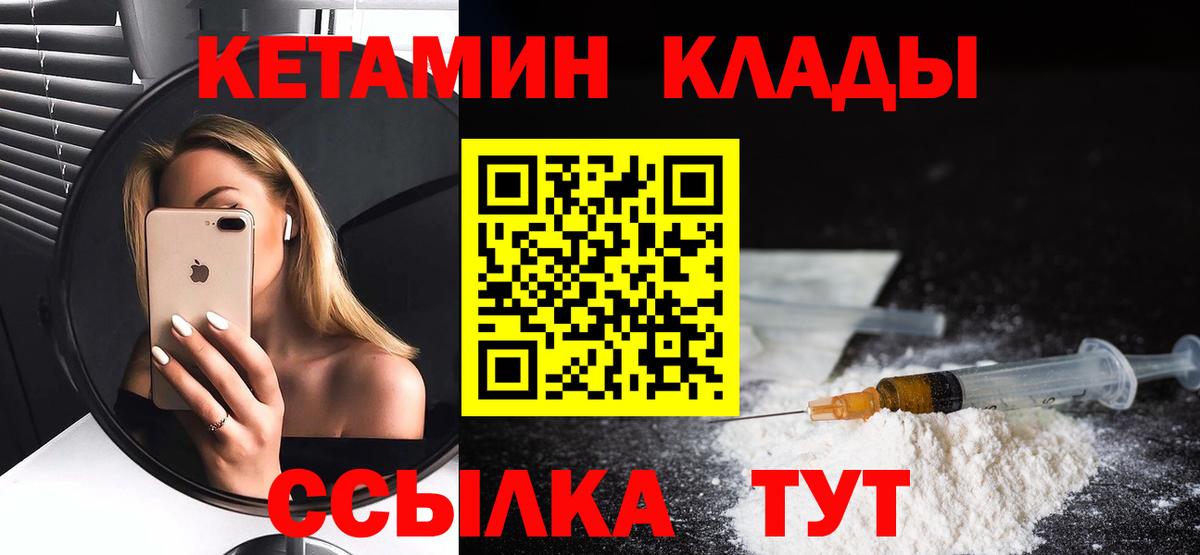 Кетамин VHQ  Вход с VPN  Кетамин ketamine  Соль-Илецк 