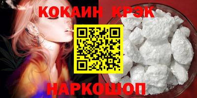 кокаин VHQ Будённовск