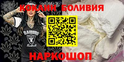кокаин VHQ Будённовск