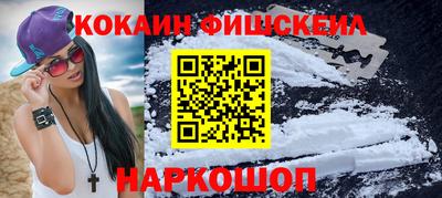 кокаин VHQ Будённовск