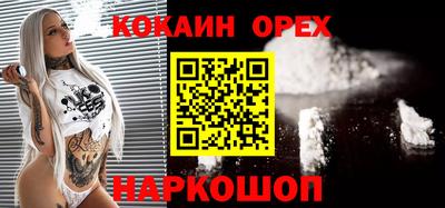 кокаин VHQ Будённовск