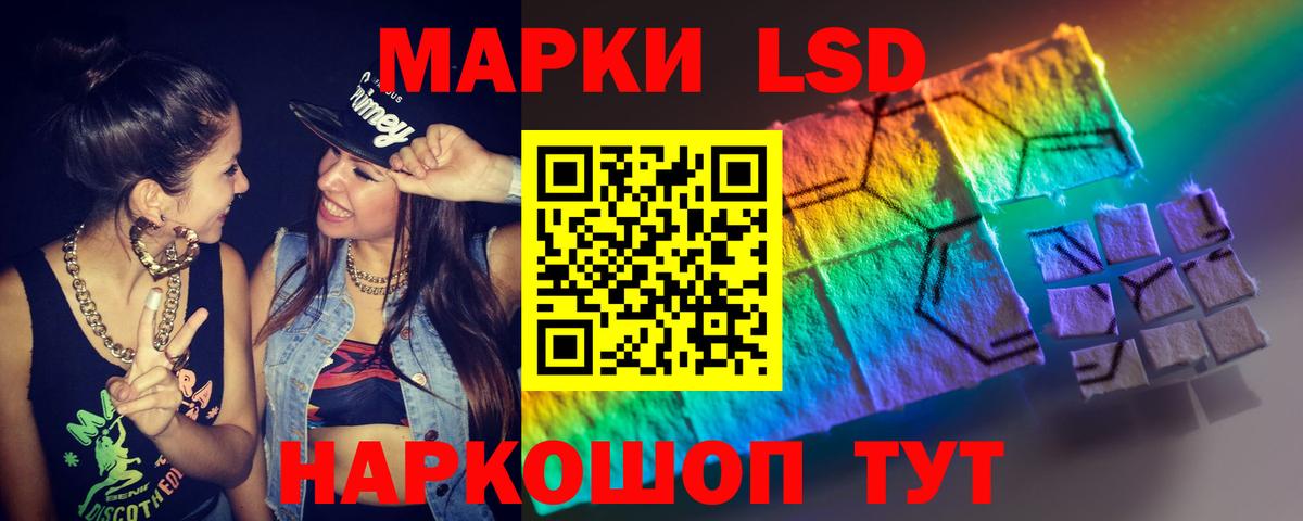 Соль-Илецк  ЛСД экстази кислота  OMG   LSD-25 экстази ecstasy  Вход с VPN 