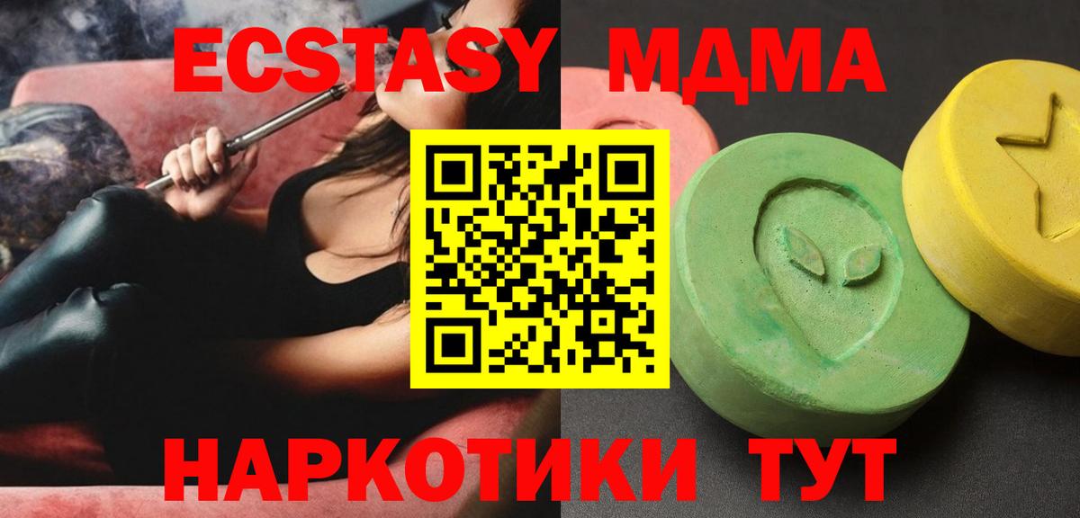 MDMA кристаллы  Вход с VPN  Соль-Илецк 