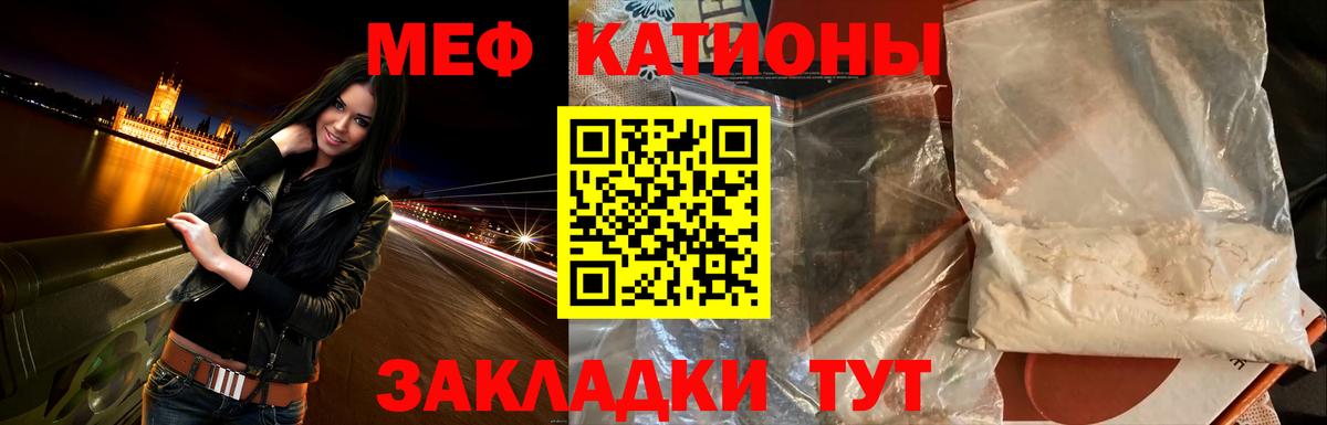 Соль-Илецк  Меф кристаллы  МЕФ  Мефедрон 4 MMC  Вход с VPN  МЕФ 