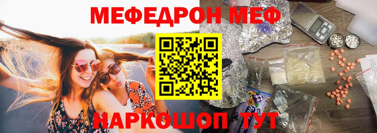 МЕФ кристаллы Соль-Илецк