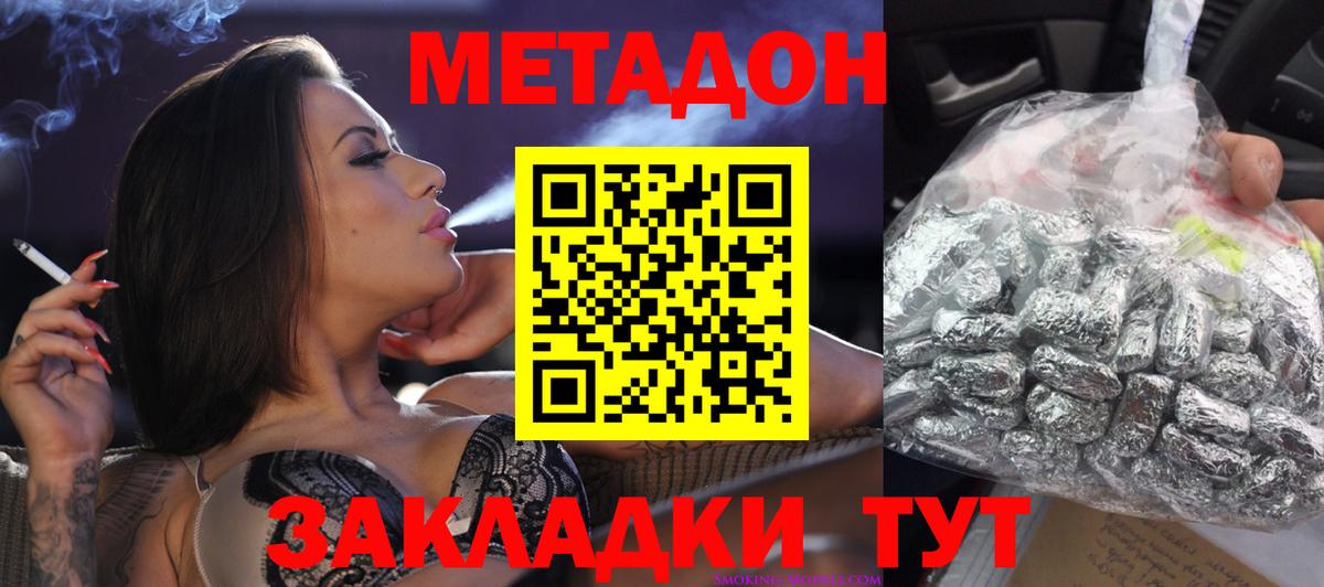 МЕТАДОН VHQ  МЕТАДОН белоснежный  МЕГА как войти  Вход с VPN  Соль-Илецк 