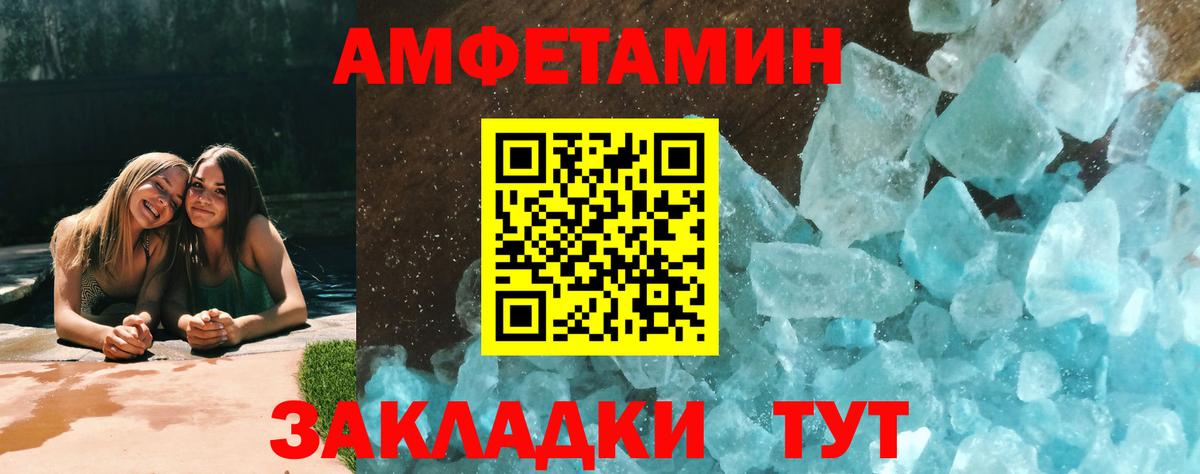 Соль-Илецк  МЕТАМФЕТАМИН Methamphetamine  МЕТАМФЕТАМИН Methamphetamine  Вход с VPN 