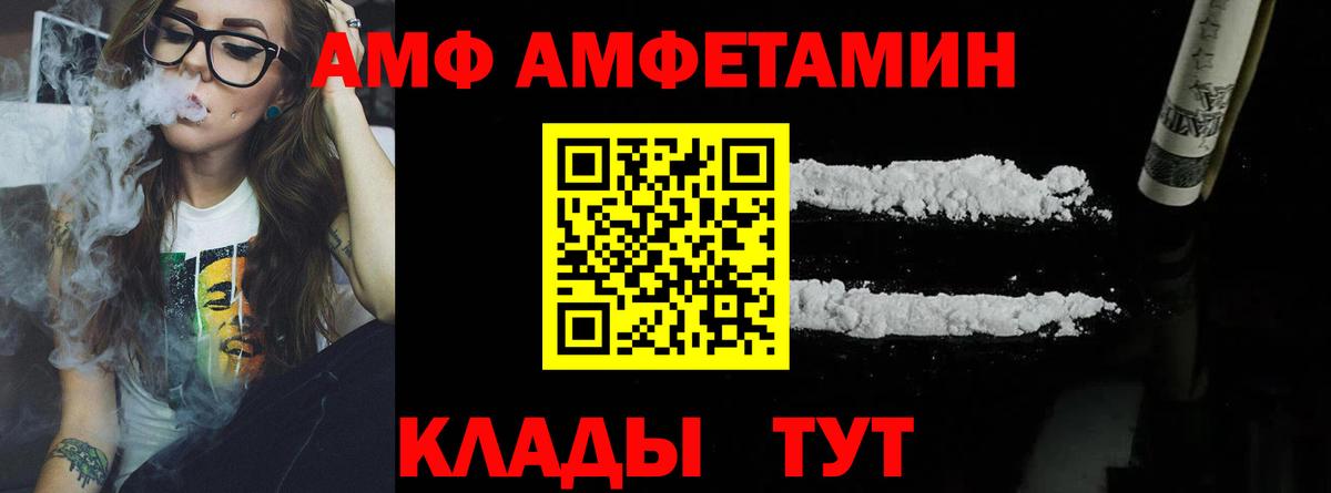 МЕТАМФЕТАМИН витя Соль-Илецк