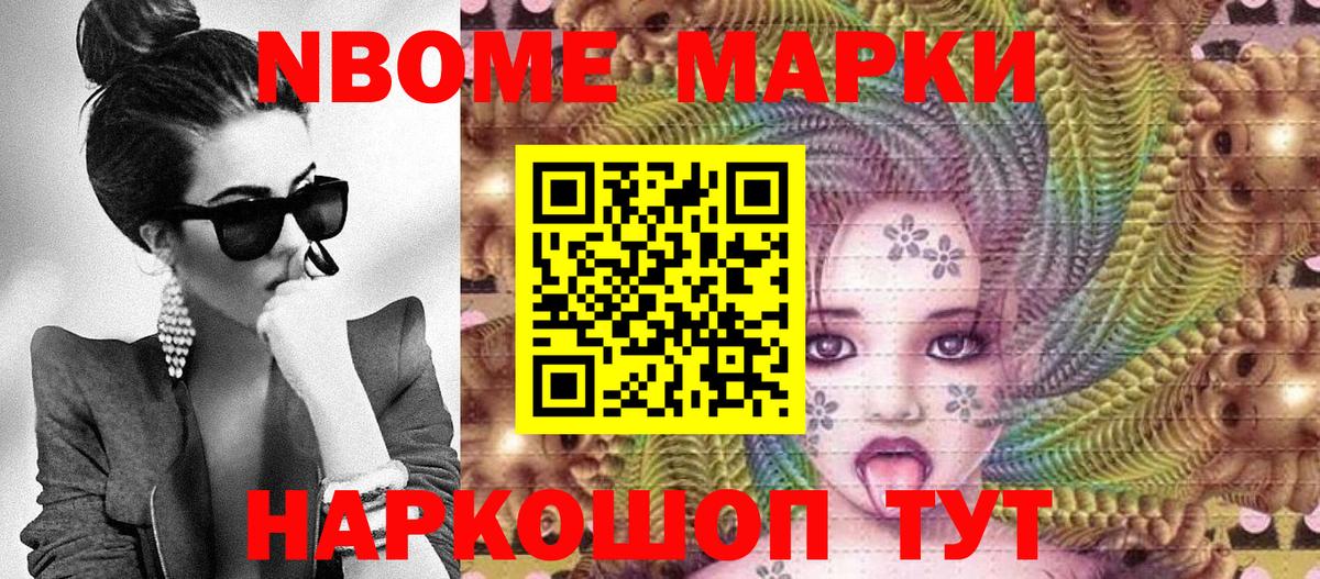 Марки N-bome 1,5мг  Марки N-bome  Соль-Илецк  Марки N-bome 1,5мг  Вход с VPN 