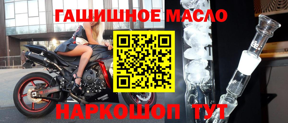 Дистиллят ТГК вейп с тгк Соль-Илецк