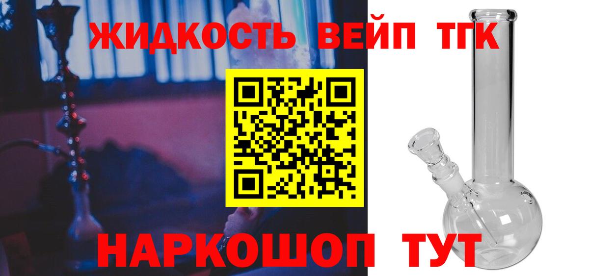 Соль-Илецк  ТГК THC oil  Дистиллят ТГК вейп  Вход с VPN 